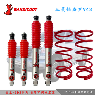 可调油压减震避震器升高套件 V55改装 澳洲袋鼠三菱帕杰罗V43 V45