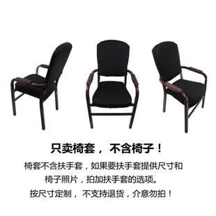 棋牌室会议室家用弹力面料简约分体提花玉米粒高靠背麻将椅子套