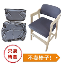 家用儿童实木扶手椅套罩定制弹力防尘改色分体单拉写字学习椅套罩