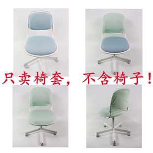 家用小户型儿童学习写字卡通弹力厚实防尘换洗定制分体牛奶丝椅套