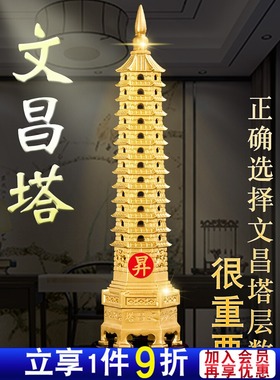 文昌塔纯铜十三层九层摆件工艺品