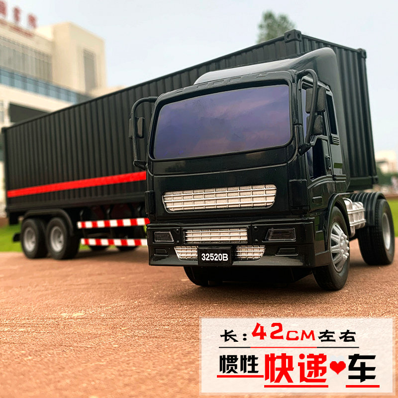 集装箱惯c性长挂车货柜汽车模型大号邮政快递工程卡车儿童玩具摆