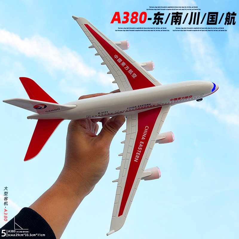 合金A380客机模型收藏送礼物摆件