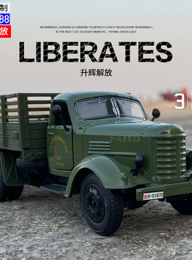 CA10解放合金属汽车模型军事卡车声光回力男孩儿童玩具车收藏摆件