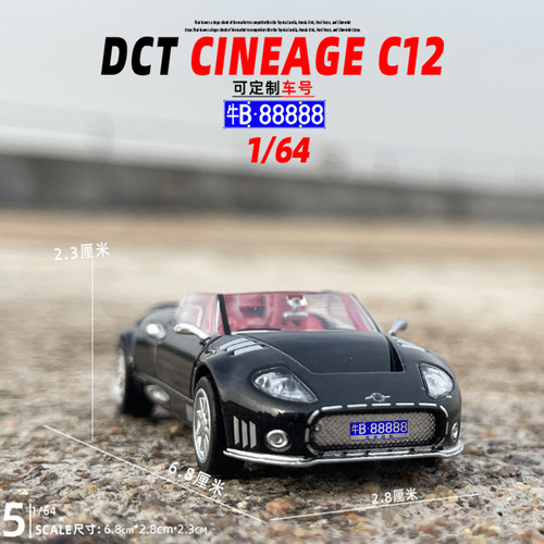 合金164世爵C12汽车模型
