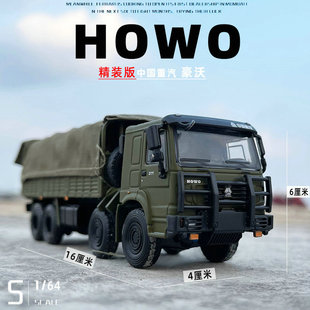 64豪沃8X8合金属汽车模型平衡轴军事卡车玩具车收藏礼物摆件 JKM1