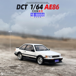 DCT1/64丰田AE86右呔轿车合金汽车模型滑行减震玩具礼物摆件收藏