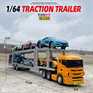 1/64车展运输卡车合金属汽车模型玩具工程拖挂车礼物摆件收藏