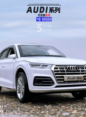 JKM奥迪Q5L合金属汽车模型声光转向避震奥迪A7A8RS6儿童玩具摆件