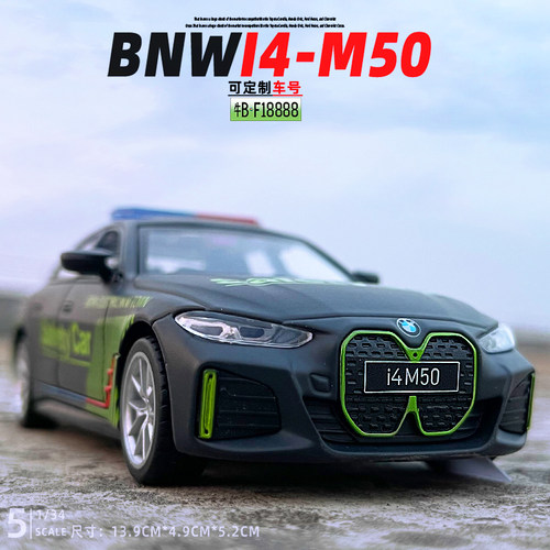 合金1：34宝马I4M50车模玩具