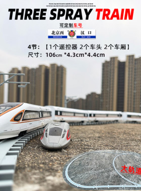 遥控合金属高铁复兴号列车模型