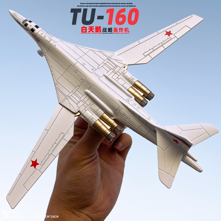 合金1200俄罗斯TU160模型玩具