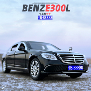 1/24奔驰E300L仿真立标合金属汽车模型声光回力儿童玩具礼物摆件