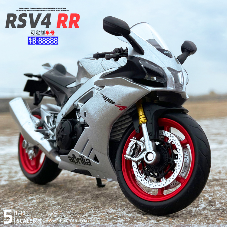 合金112阿普利亚摩托车模型