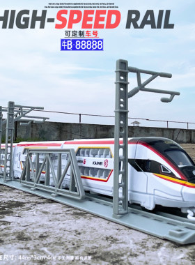 合金其它高铁模型玩具