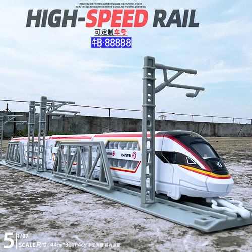 合金其它高铁模型玩具