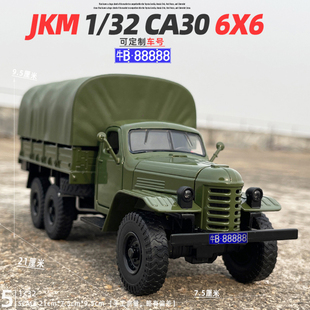 JKM1/32合金解放CA30六轮军事模型6X6雷锋运输卡车声光儿童玩具