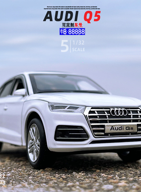JKM奥迪Q5L合金属汽车模型声光转向避震奥迪A7A8RS6儿童玩具摆件