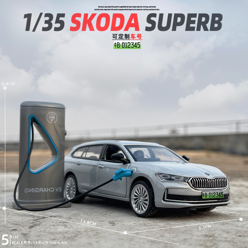 斯柯达速派合金属新能源汽车模型