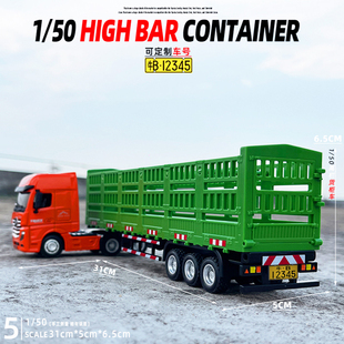 1/50高栏卡车合金属车头汽车模型重型工程运输玩具挂车礼物摆件