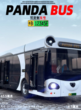 合金1：42熊猫大巴士模型玩具