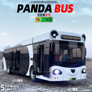 42熊猫大巴士合金汽车模型公交车声光校车儿童玩具礼物摆件收藏