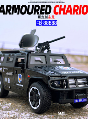 合金132防爆装甲军车模型玩具