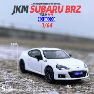 JKM1/64斯巴鲁BRZ合金属汽车模型仿真儿童玩具超跑车礼物摆件收藏