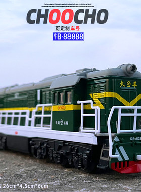 合金187东风火车头模型玩具