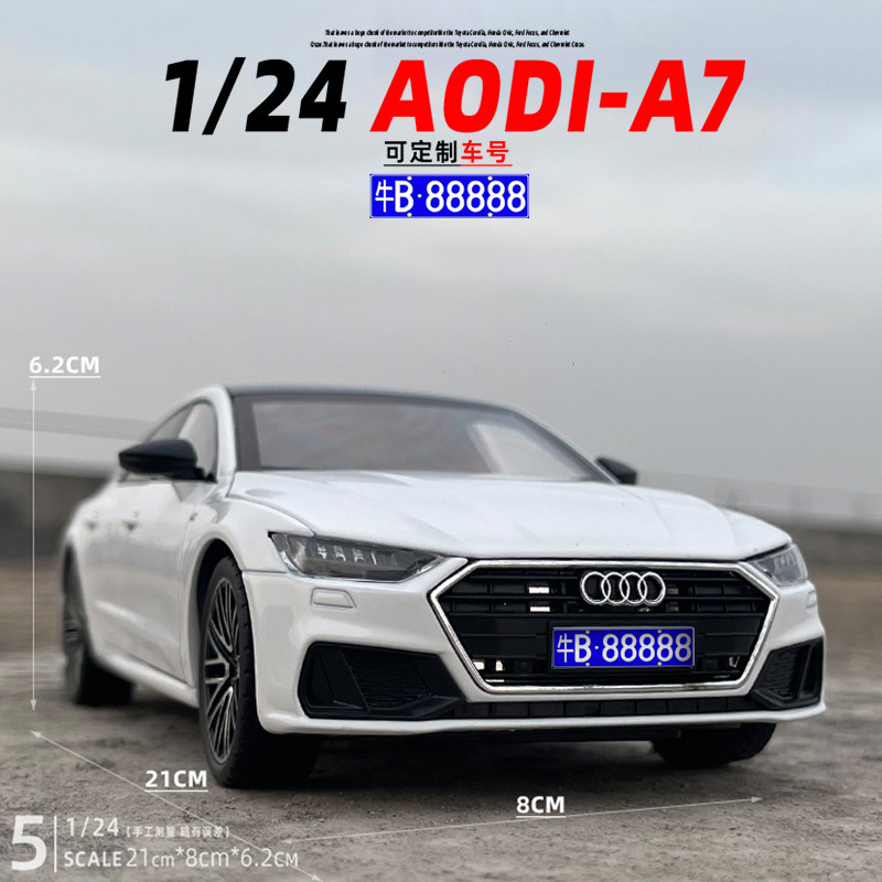 1/24奥迪A7合金汽车模型声光回力转向避震跑车儿童玩具礼物摆件