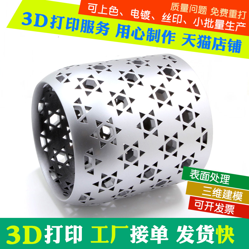 3d打印服务模型定制个性定做加工手办打样金属精度尼龙光敏树脂|msdalam kategori adat peribadi/Design Services/DIY, penyesuaian lain, Produk-produk lain disesuaikan - dari Buy2taobao.com untuk memberikan perkhidmatan ejen Taobao profesional membeli
