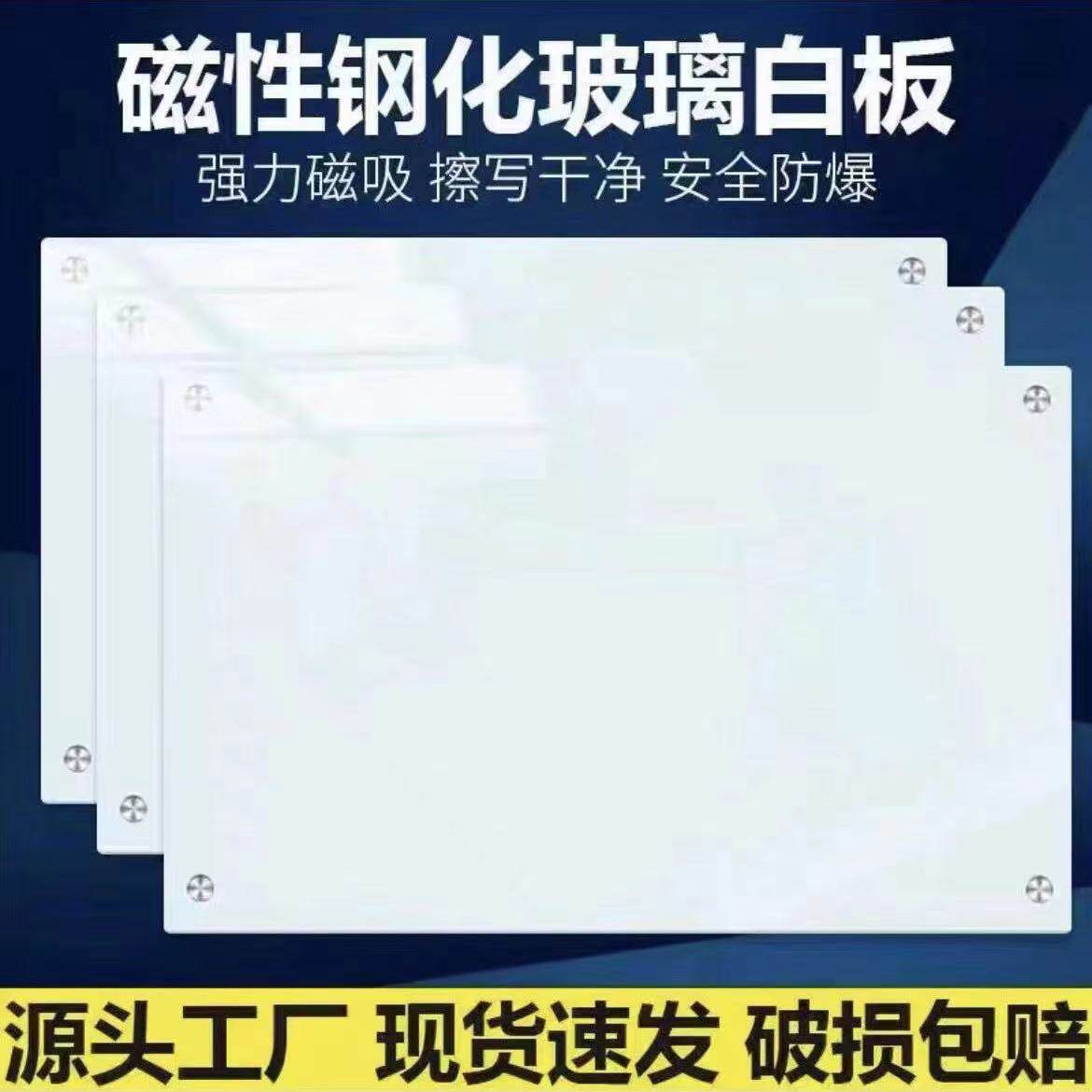 磁性钢化玻璃白板写字办公室会议挂式家教培训商用白板印刷黑板