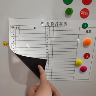 软磁印刷表格可擦写软白板UV自粘贴背胶订制白板纸贴墙板贴纸磁吸