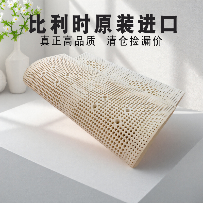 比利时latexco原装进口乳胶床垫