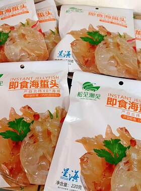 即食海蜇头开袋即食内带调料包  营口鲅鱼圈特色一箱6袋