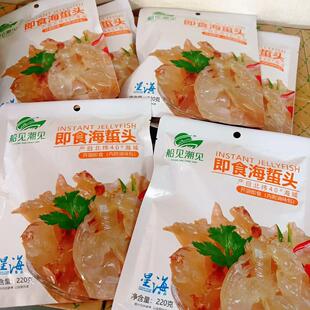 即食海蜇头开袋即食内带调料包  营口鲅鱼圈特色一箱6袋