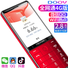 朵唯小朵S1智能按键老人手机全网通4G可微信直板联通电信版学生男女备用老年机大屏大字大声超长待机诺基亚