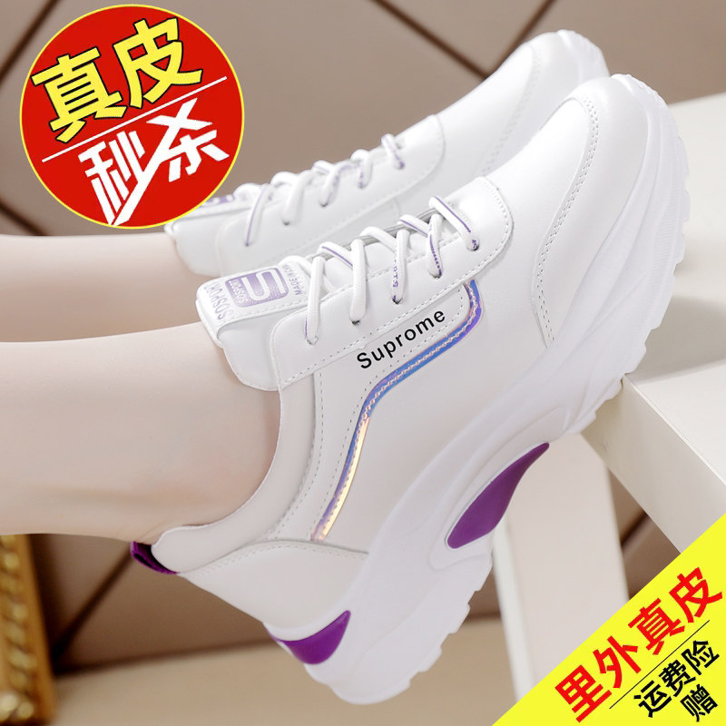 香港真皮运动鞋女2026春季新款百搭轻便小白鞋软底休闲跑步鞋厚底