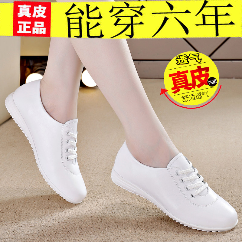 香港真皮小白鞋2026新款休闲平底小皮鞋孕妇妈妈大码单鞋女士防滑