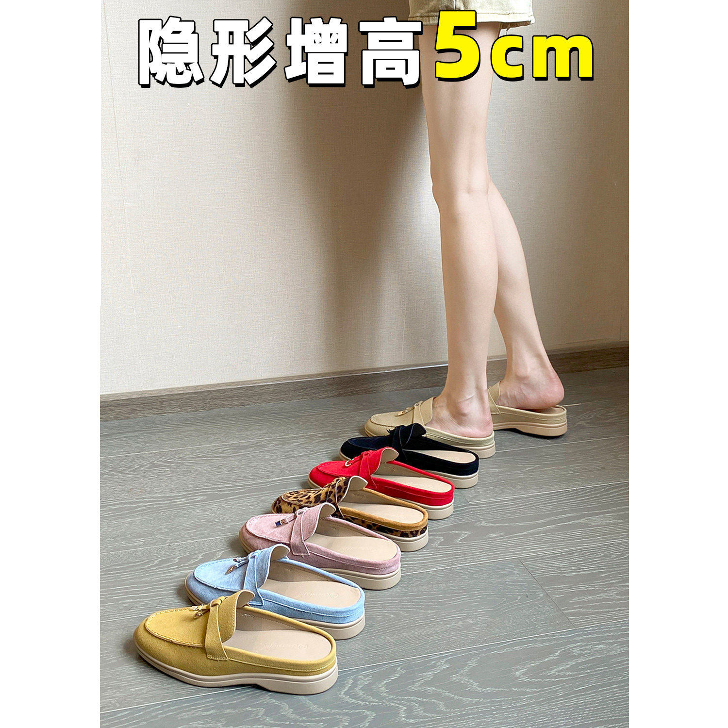 羊皮5cm内增高包头半拖鞋女
