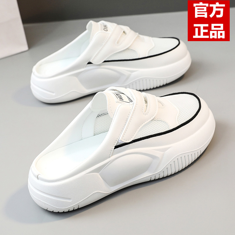 香港2025夏季新款真皮包头半拖鞋女网面透气外穿凉鞋厚底小白鞋女
