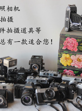 复古怀旧风老式拍摄道具照相机