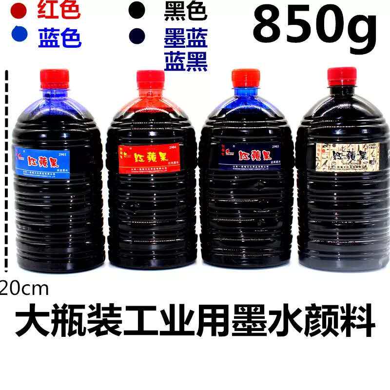 红苹果大瓶装墨水红色约1000克学生办公用钢笔墨水工地工业用颜料