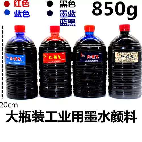 红苹果1000克办公工业用钢笔墨水