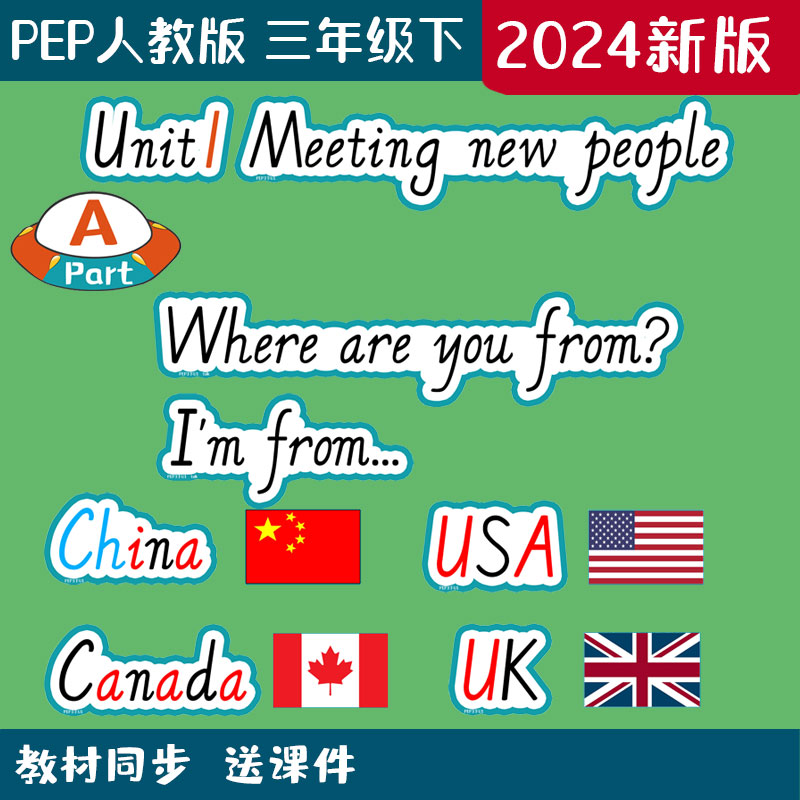 PEP人教版小学英语三年级下