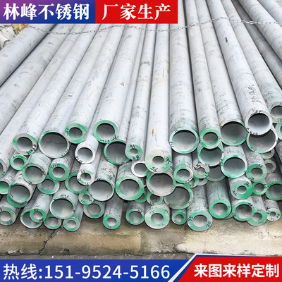 304不锈钢管316L无缝钢管空心圆管厚壁管精密管卫生管定制零切