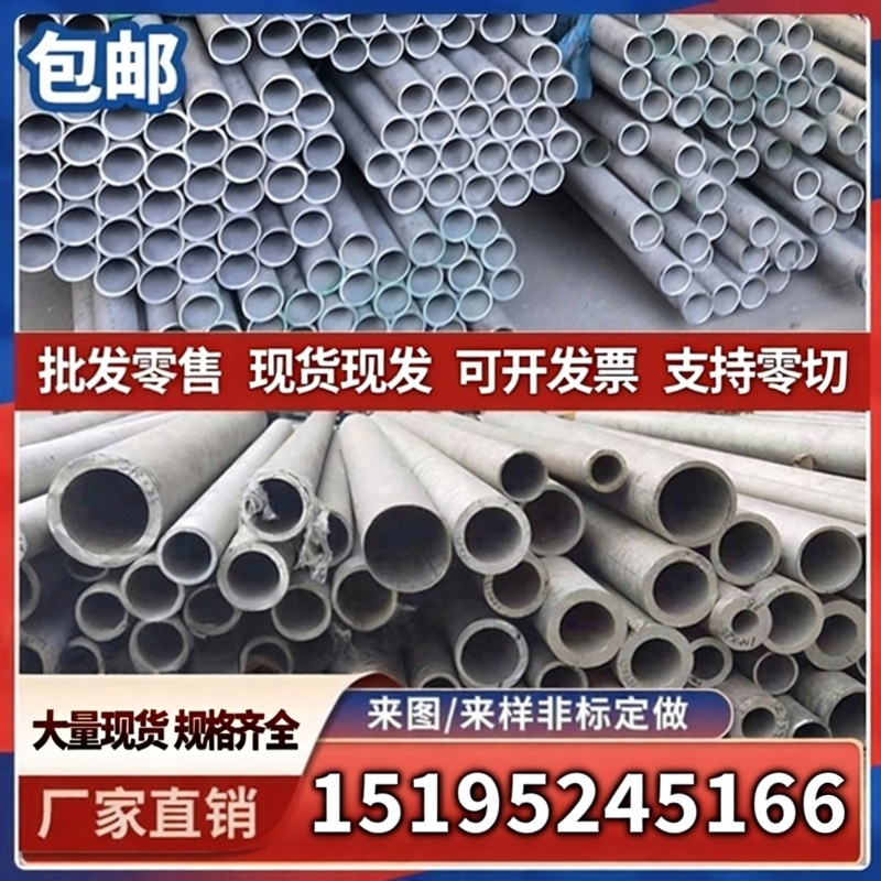 304不锈钢无缝钢管切零316l厚壁管毛细管工业管镜面管加工可定制