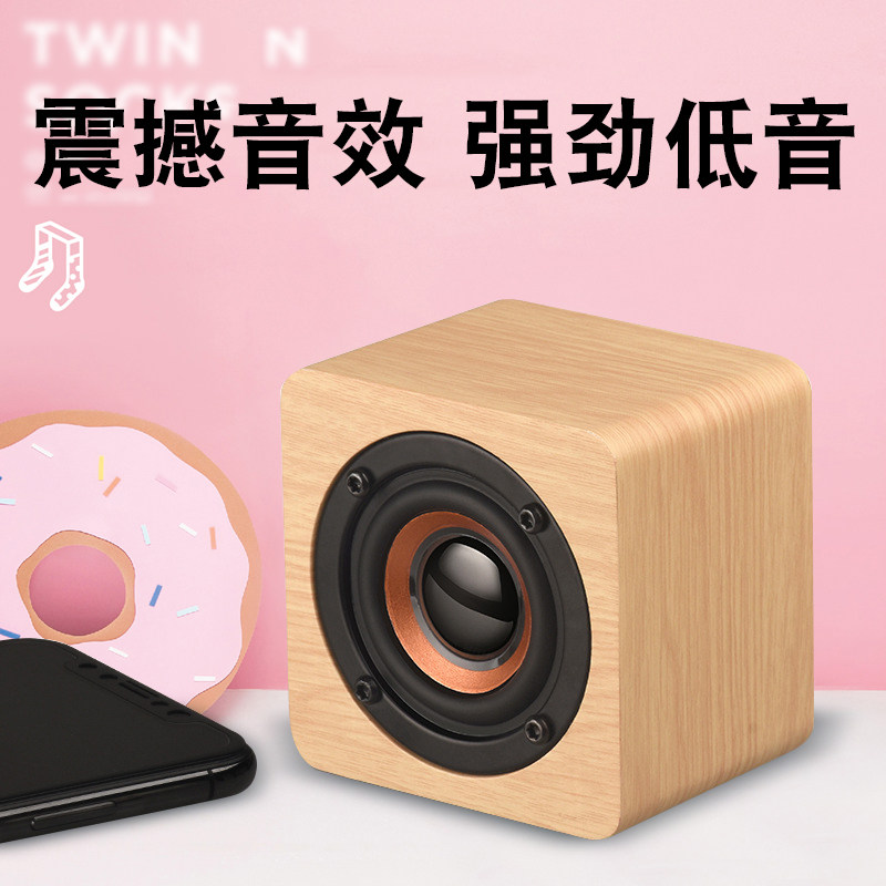 木质无线蓝牙复古户外便携式高音质大音量重低音炮迷你桌面小音响属于什么档次？