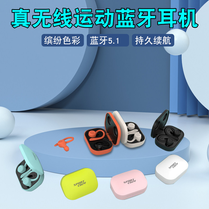 真无线蓝牙高音质男女通用挂耳式跑步双耳降噪运动防水长续航耳机