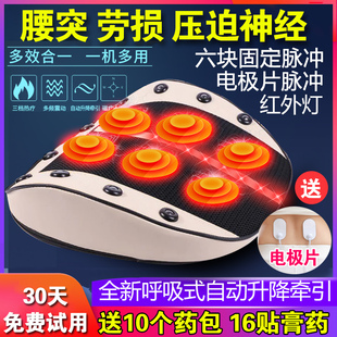 腰椎间盘突出治疗器矫正腰肌劳损按摩仪电理疗颈腰部疼痛家用